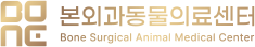 본외과동물의료센터-로고