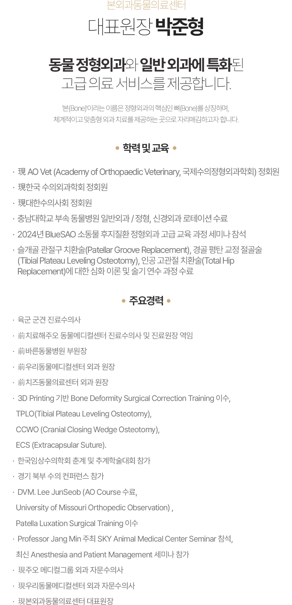 대표원장 이경은