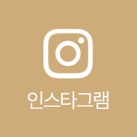 인스타그램