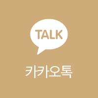 카카오톡